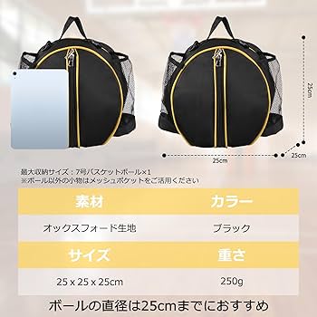 Amazon | Kailund バスケットボール ケース 1個入れ